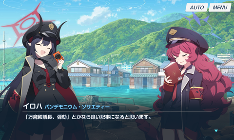 ブルアカ 夏イベストーリーを読んだがやはり気になるのはゲヘナ編