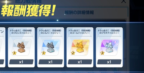 ブルアカ 4つ目のチナトロでした&秋の限定イベントはワイルドハントと予想