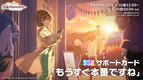 学マス 明日が楽しみですね！石はないけどダメ元でガチャ廻すか迷うところ