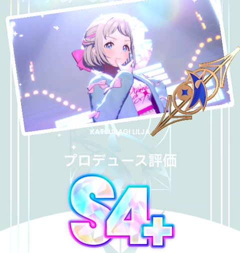 学マス 生放送とHIF新シナリオ待ちの間にリーリヤをS4＋＆一番星解放！