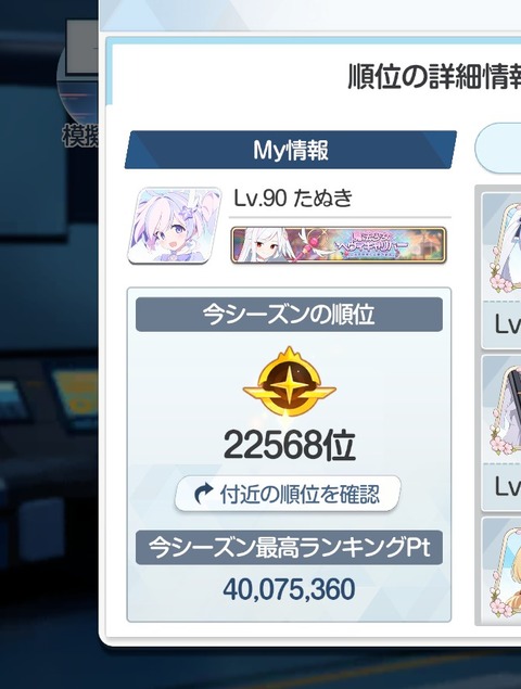 ブルアカ いつものゴルトロ定位置に戻る