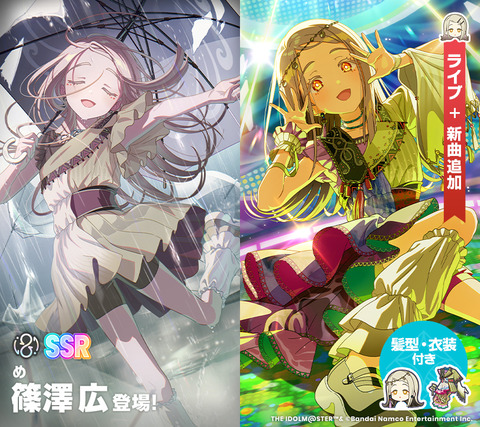 PLV79まで（本当に）あと一歩＆あさりゼミ・広の新ガチャなどなど新情報ががががが