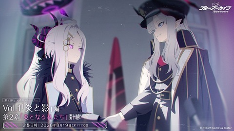 ブルアカ フェス限ガチャよりも何よりもゲヘナ編メインストーリーが楽しみ