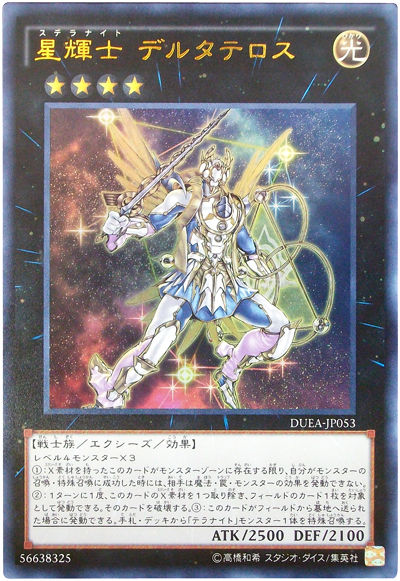 星因子デッキ 確認用 星因士の基本的な動き方、立ち回りについて その1 : 星因士を