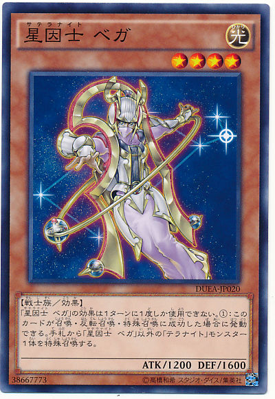星因子デッキ 確認用 星因士の基本的な動き方、立ち回りについて その1 : 星因士を