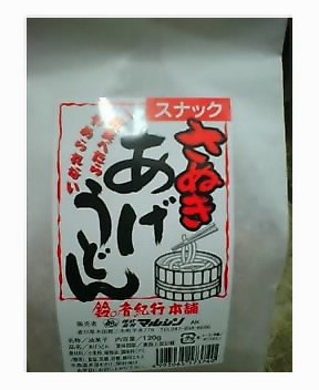 こんぴらさんのお土産 船員28号の日々