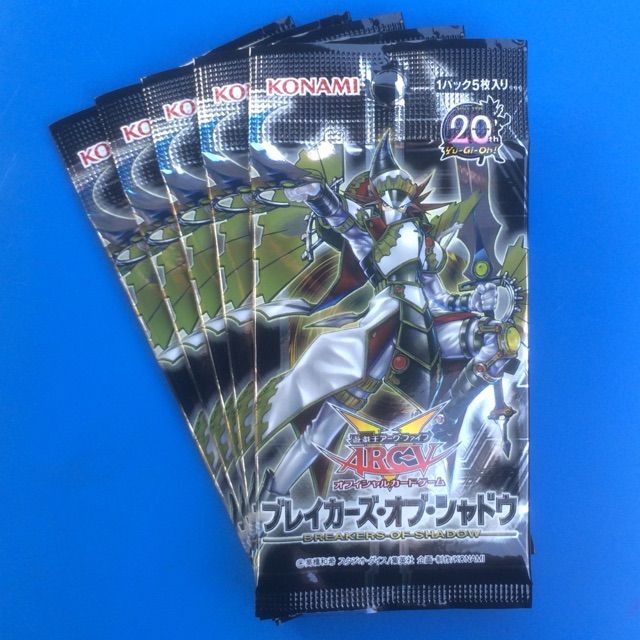 遊戯王 ブレイカーズ オブ シャドウ５パック開封 三十路デュエル