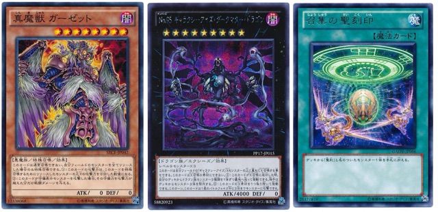 遊戯王 混沌帝龍 終焉の使者 三十路デュエル 遊戯王 混沌帝龍 終焉の使者 三十路デュエル