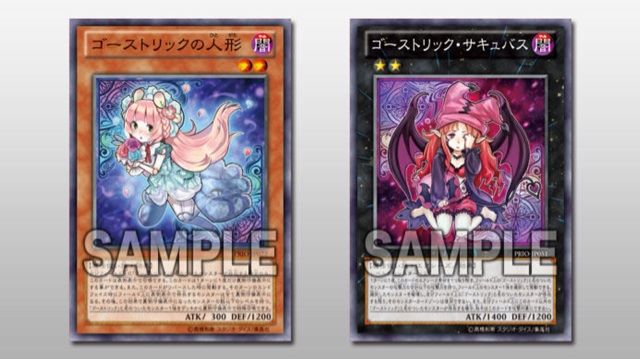 ゴーストリックデッキ 三十路デュエル