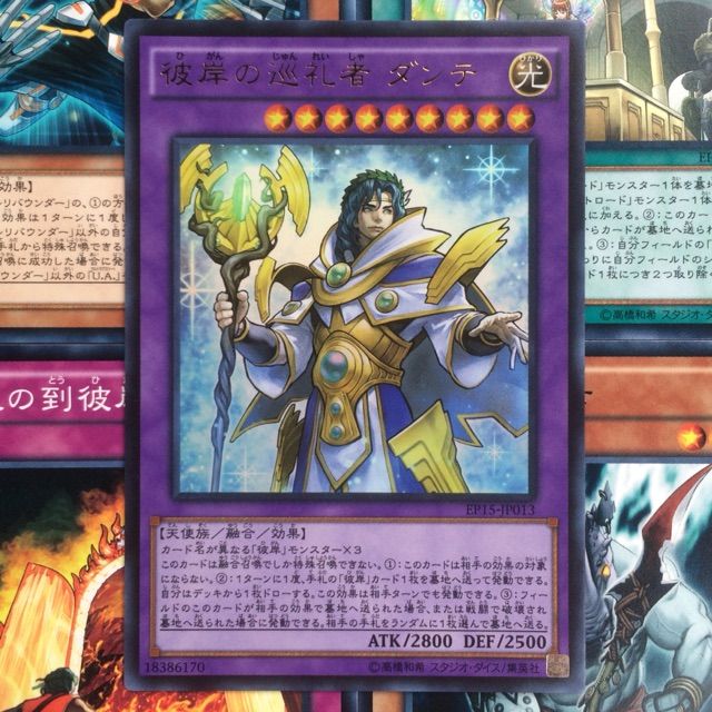 遊戯王 彼岸の旅人を探す旅に出られる日は来るのか 三十路デュエル 遊戯王 彼岸の旅人を探す旅に出られる日は来るのか 三十路デュエル