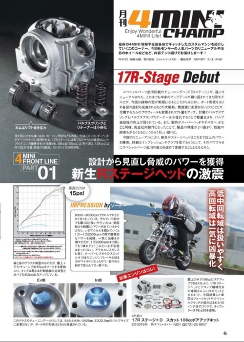 R-stage