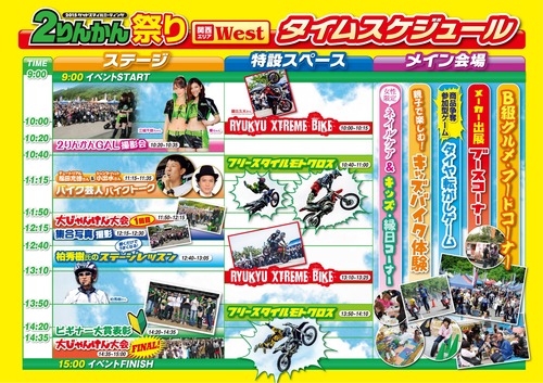 3_2��󤫤�פ�West_����ƥ�ĥ������塼��