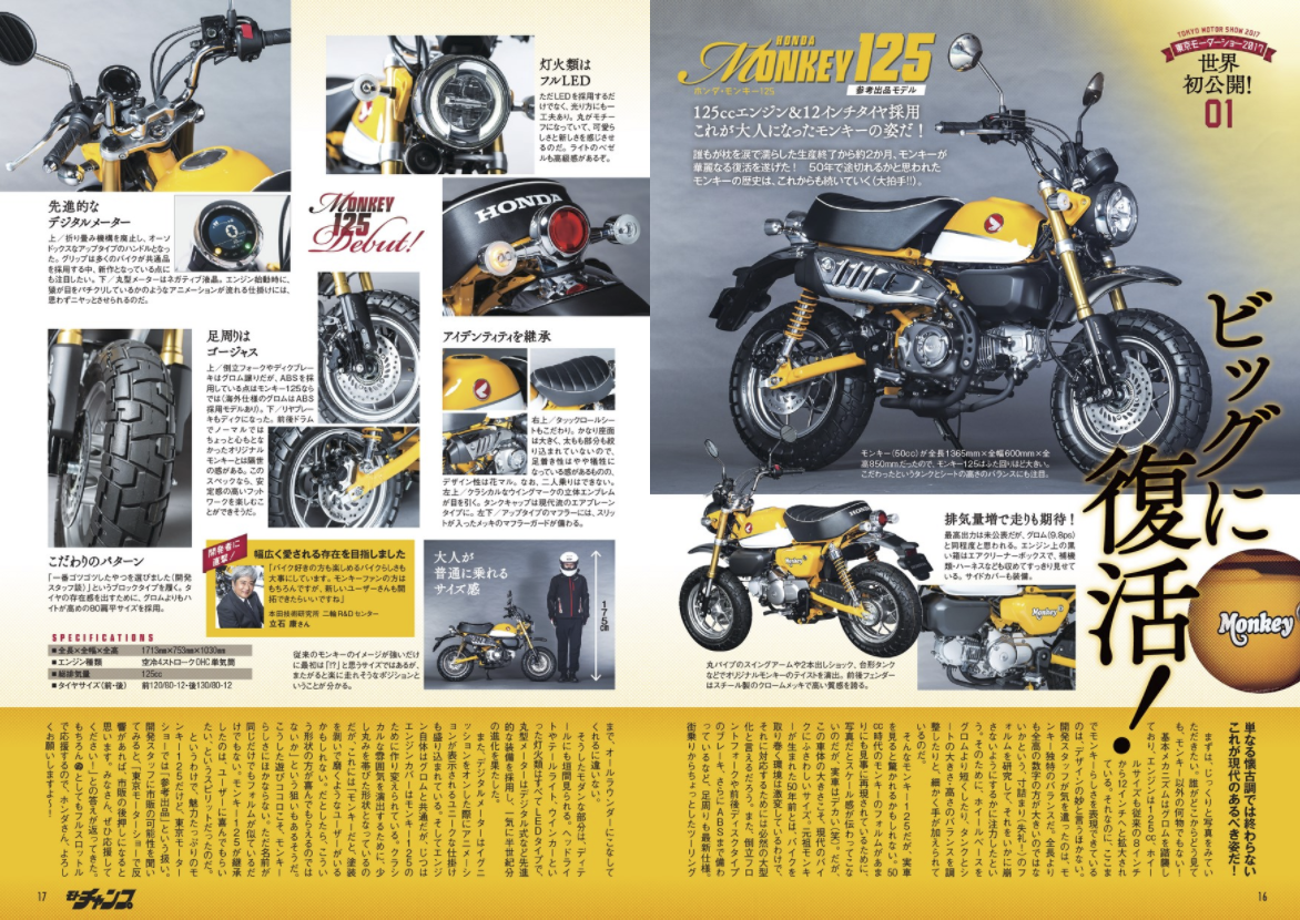 月刊モト チャンプオフィシャルブログ モトチャンプ12月号はステッカーの付録付き 月刊モト チャンプオフィシャルブログ モトチャンプ12月号はステッカーの付録付き