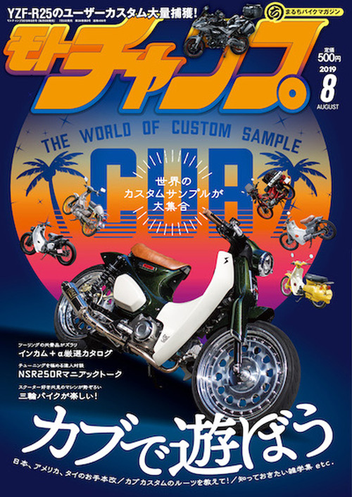 046-047_CBR¥ª¡¼¥Ê¡¼¥¹゙_CC5¤Î¥³¥Ò゚¡¼5
