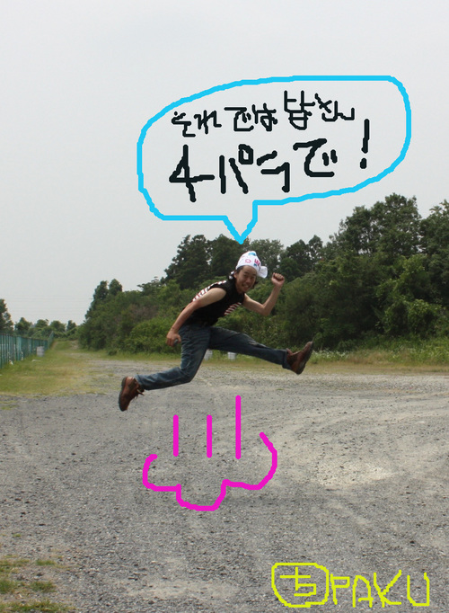 pakujump