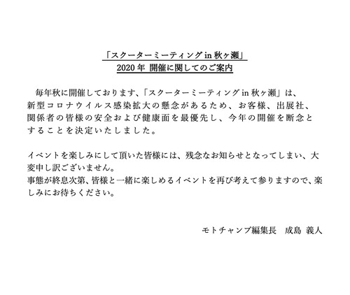 2020ǯ¥¹¥¯¡¼¥¿¡¼¥ß¡¼¥Æ¥£¥ó¥¯゙in½©¥öÀ¥¤Î¥³¥Ò゚¡¼