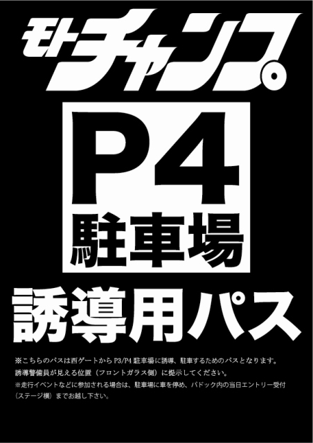 zeropoint zantei pas ver4