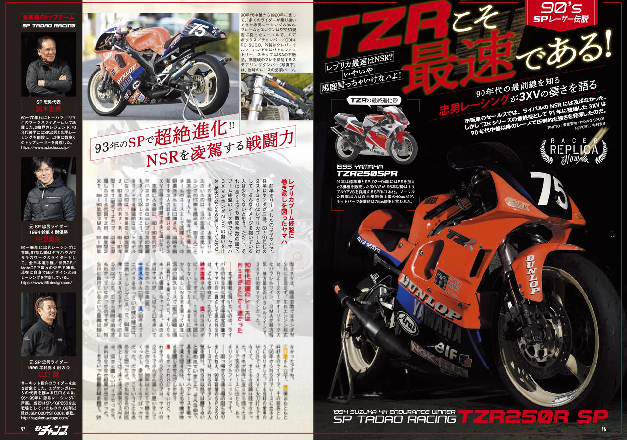 月刊モト チャンプオフィシャルブログ モトチャンプ 発売号紹介