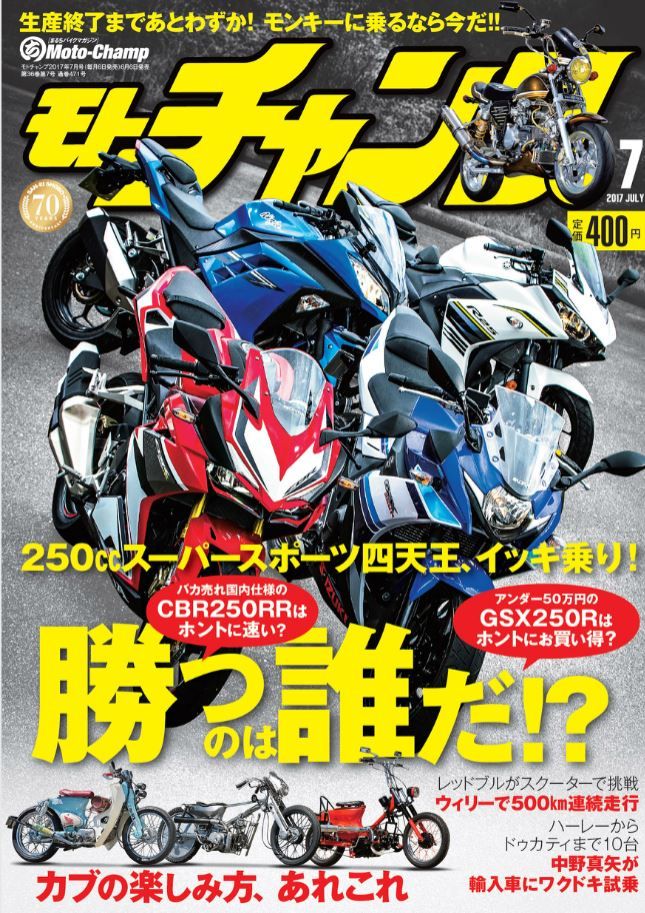 売れ筋がひクリスマスプレゼント！ スクーターファン 1号〜61号セット バイク雑誌（本日はモト 趣味