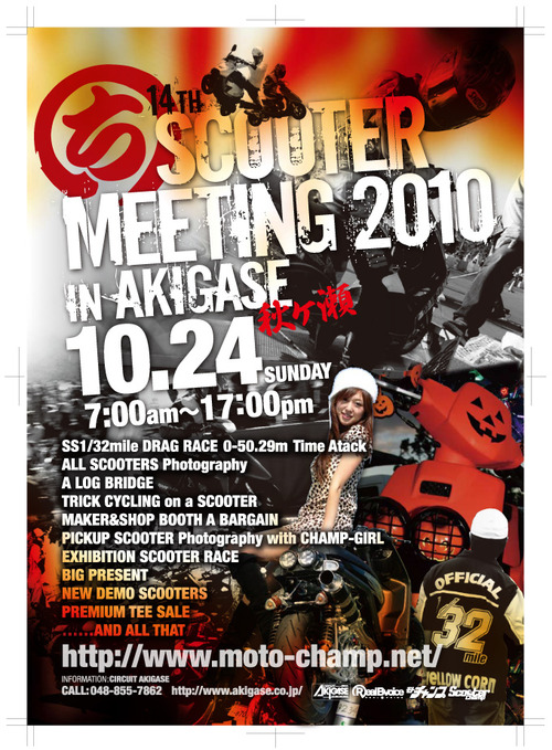 ScooterMeetingA4_4C_