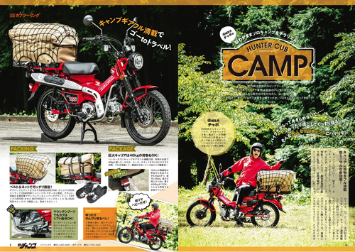 02_camp