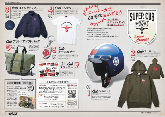 月刊モト チャンプオフィシャルブログ 17年12月 月刊モト チャンプオフィシャルブログ 17年12月