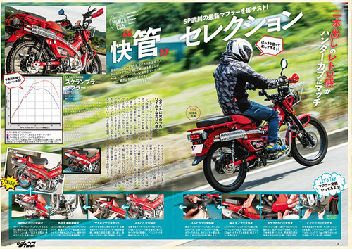 03_huntercub2muffler