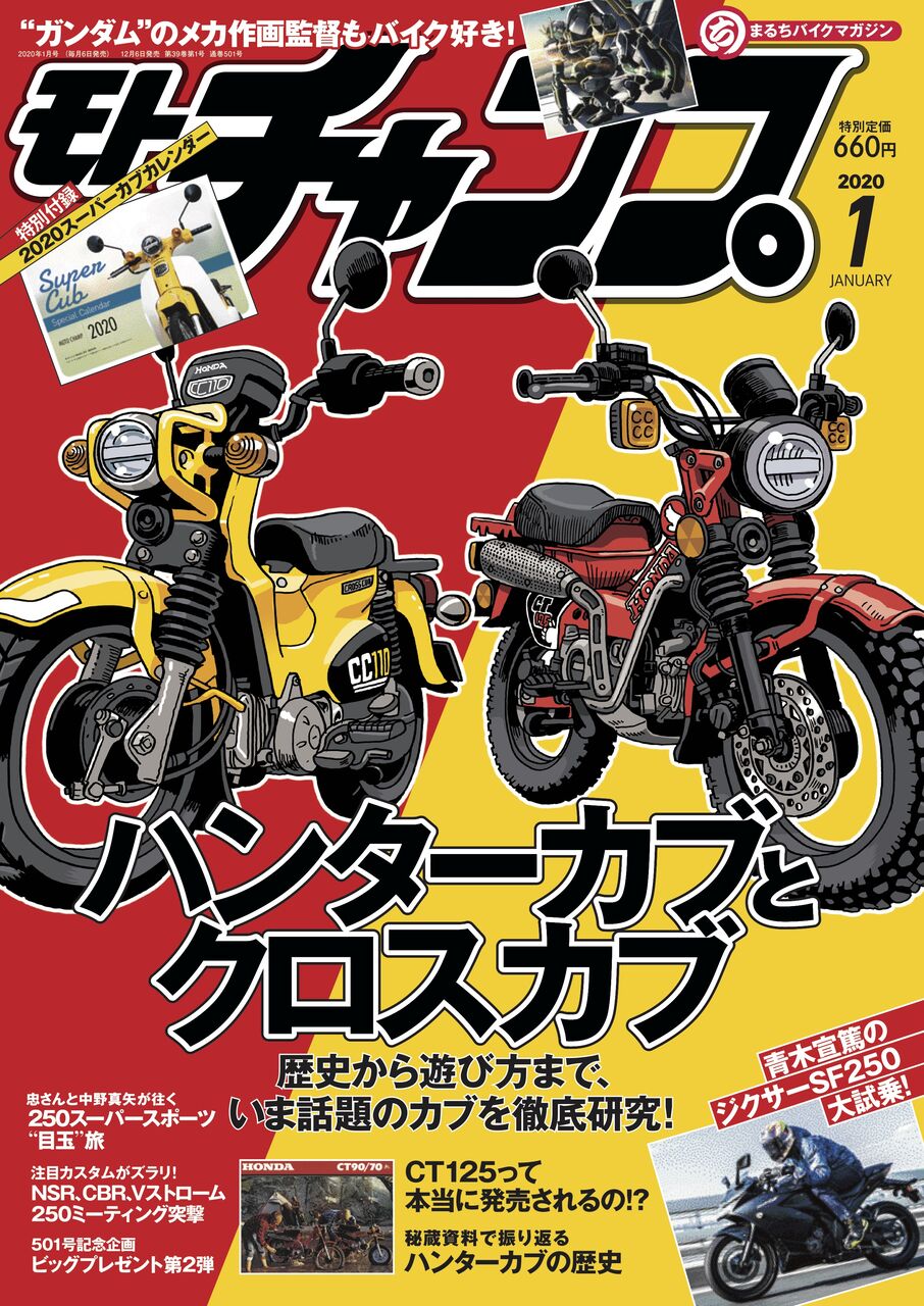 月刊モト チャンプオフィシャルブログ