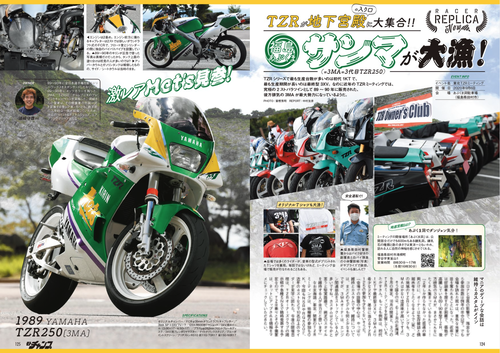 07_sanma