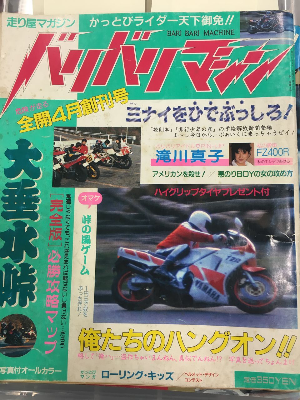 月刊モト チャンプオフィシャルブログ バリバリマシン復活 月刊モト チャンプオフィシャルブログ バリバリマシン復活