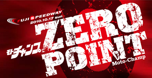 2010 zeropoint¥¹¥Æ¥Ã¥«¡¼
