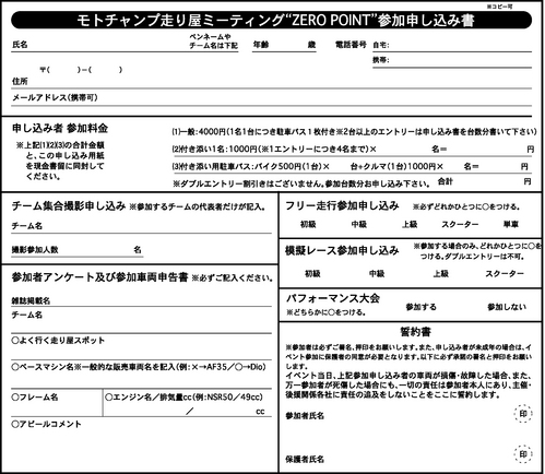 zero mousikomi