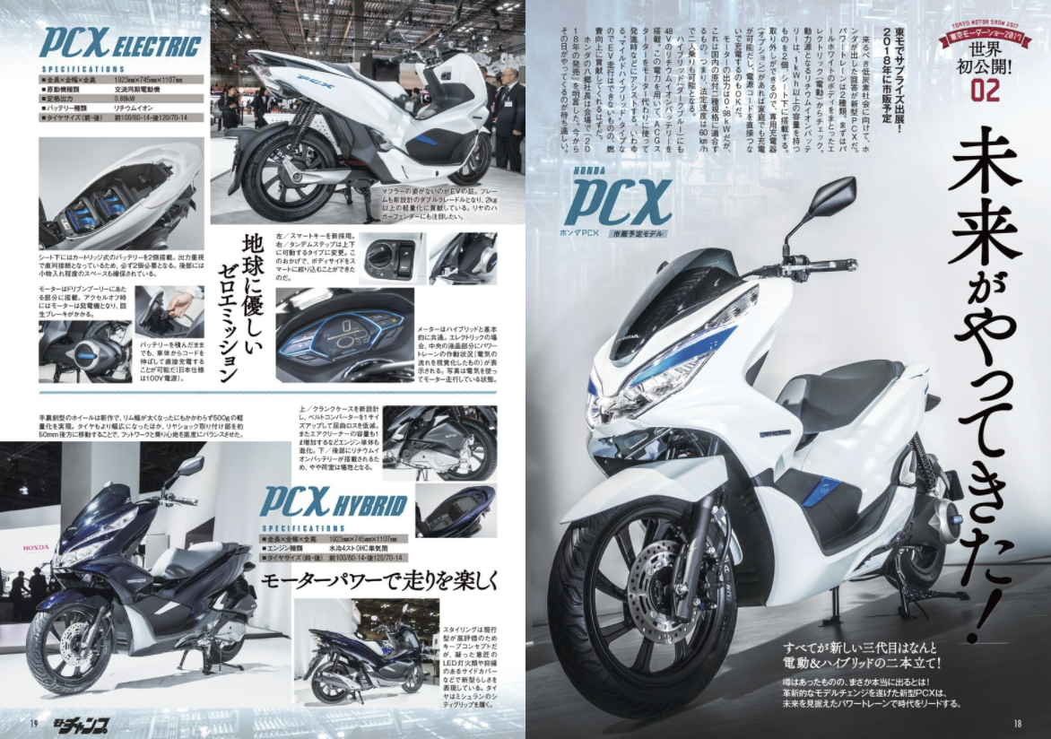 月刊モト チャンプオフィシャルブログ モトチャンプ12月号はステッカーの付録付き 月刊モト チャンプオフィシャルブログ モトチャンプ12月号はステッカーの付録付き