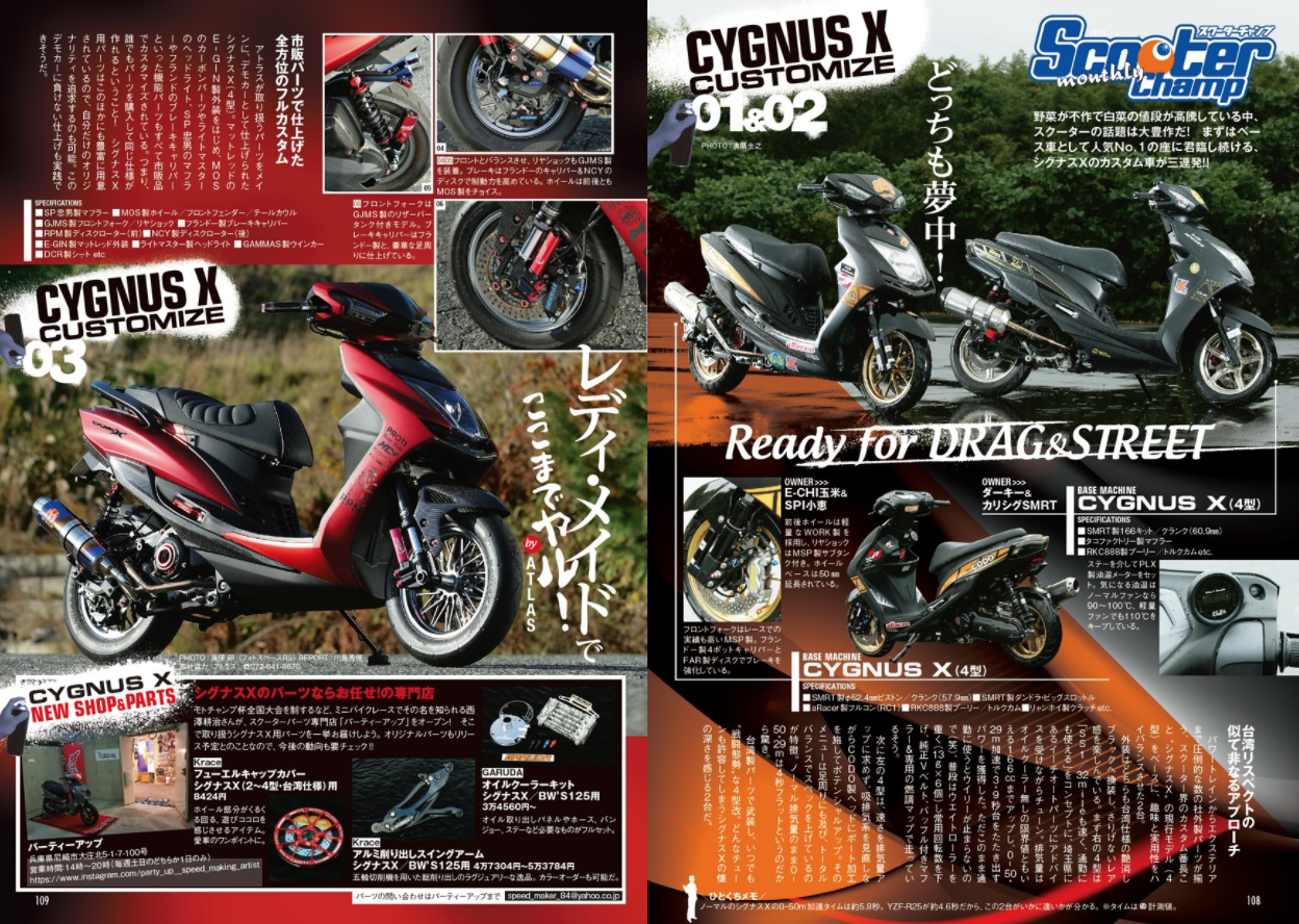 モトチャンプ4月号、本日発売。特集は「新型クロスカブ＆スーパーカブ