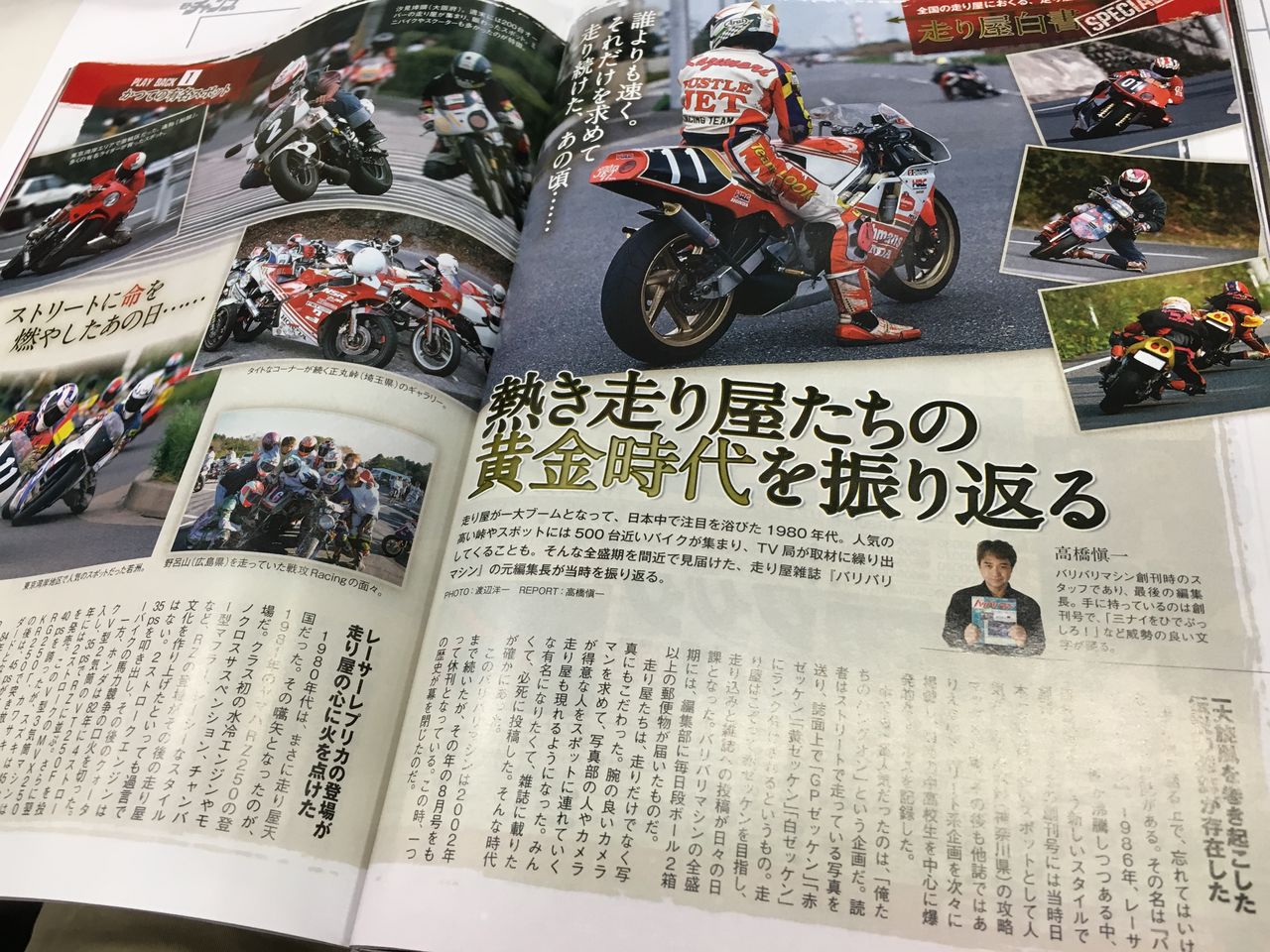 バリバリマシン　1995年 バイク　走り屋　雑誌　レトロ バリバリマシンLegend 〓ol．2 / バリバリマシン
