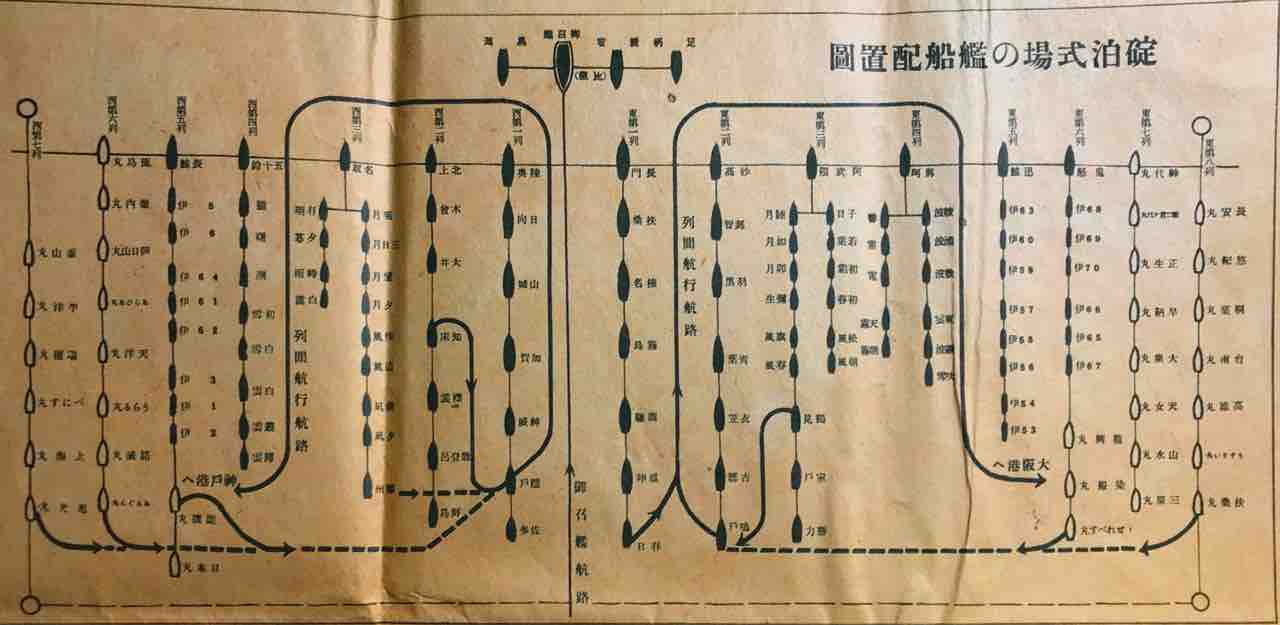 昭和十一年特別大演習観艦式 特印 : 元 熊元の風景印蒐集社