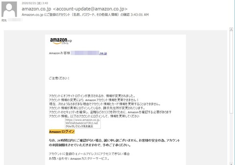 Amazon偽メールm_R