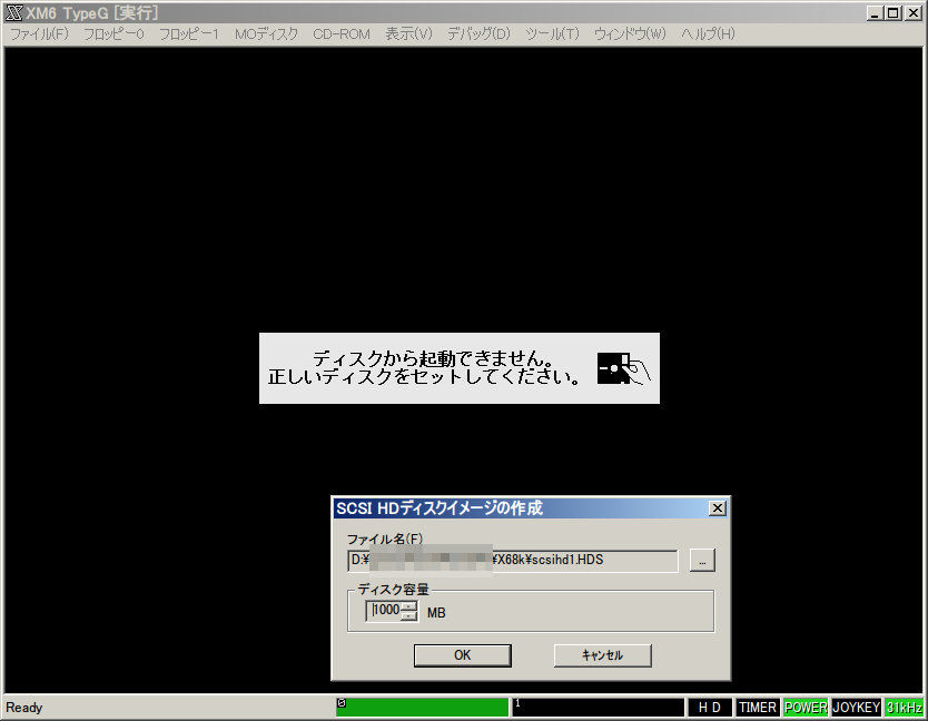 X68000 PHANTASIE Ⅲ【ディスクイメージ付き】 第3回：ディスクイメージ作成、システム転送 : ゼロから始める21世紀的