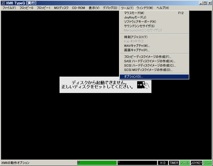 第3回：ディスクイメージ作成、システム転送 : ゼロから始める21世紀的
