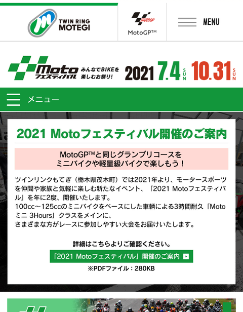 暇だぜ モトバムメカニックの暇つぶし 暇だぜ モトバムメカニックの暇つぶし