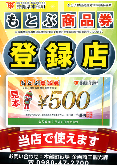 登録店 のコピー