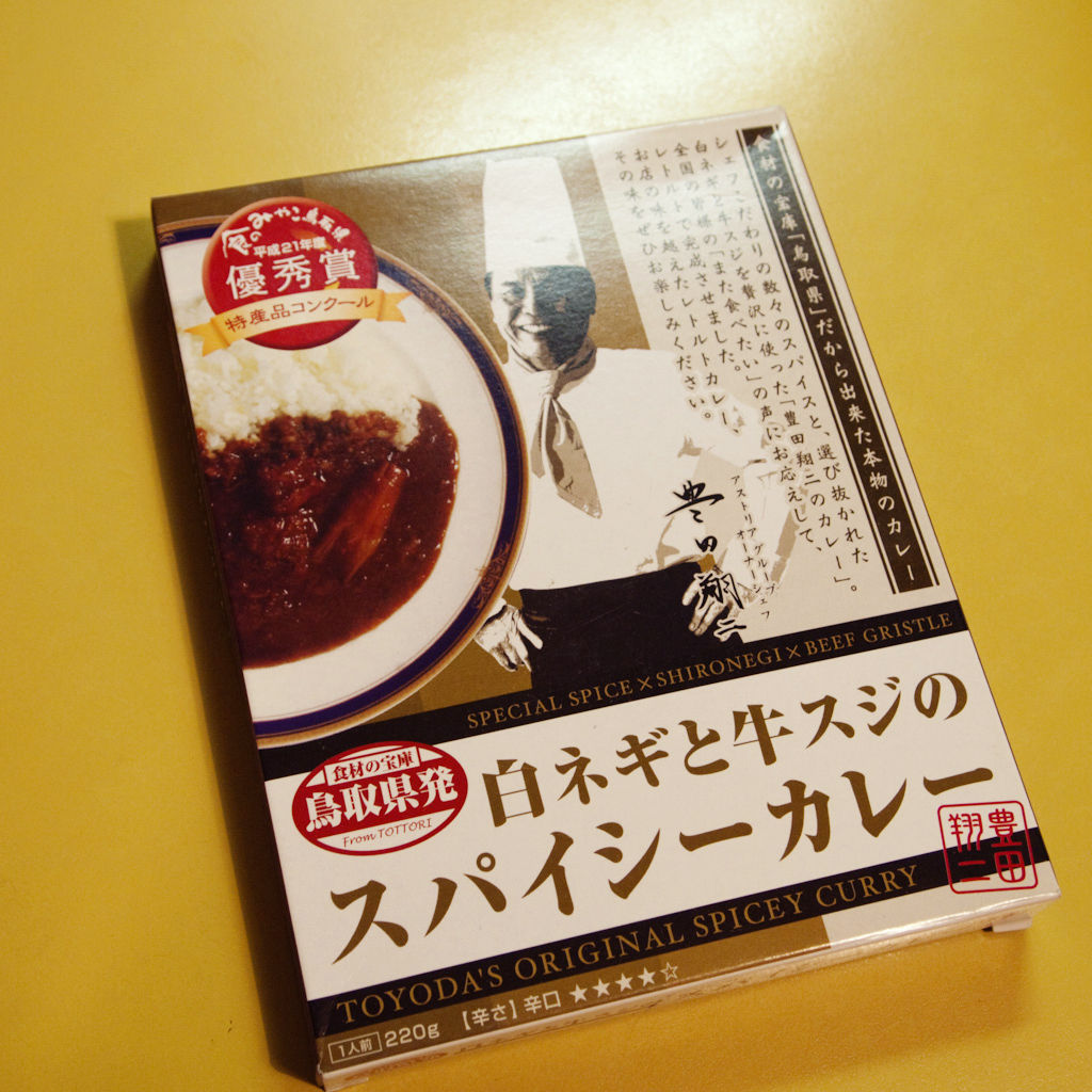 Motocchioの食いしん坊日記 鳥取県発白ネギと牛スジのカレー