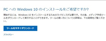 Win10_download