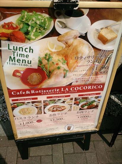 渋谷ではなく あえて上野 ロティサリーチキン ラ ココリコ 上野 続 ダイエット成功者の華麗なる食生活 太る気しないわぁ