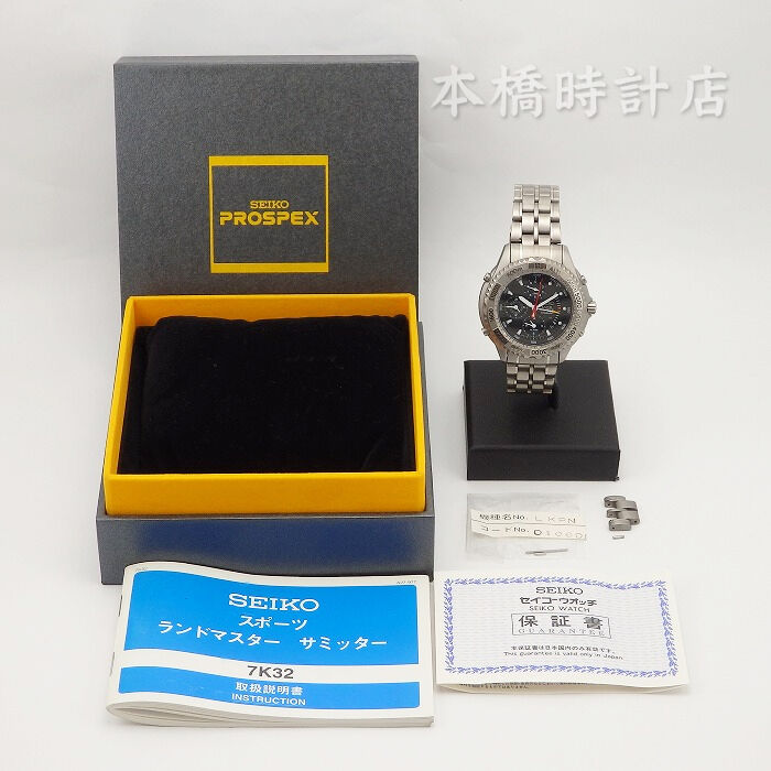 SEIKO　プロスペック　ランドマスター　サミッター セイコー SEIKO PROSPEX プロスペックス ランドマスター