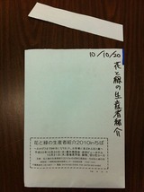 i_2010102120544354-s