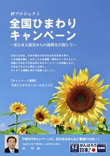 ひまわりビラ