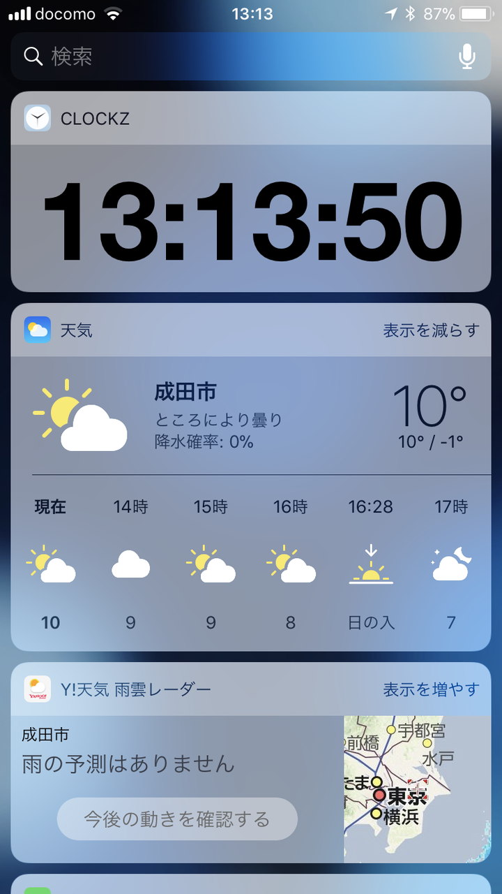 Iphoneの時計で 秒 を確認する方法 千葉県議会議員 林もとひと