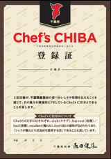 登録証