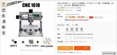 CNC1610でアルミを切削する : YBR元締め日記 CNC1610でアルミを切削する : YBR元締め日記